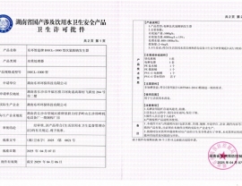 貴州次氯酸鈉發(fā)生器涉水批件