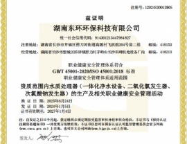 貴州職業(yè)健康安全管理體系認(rèn)證證書